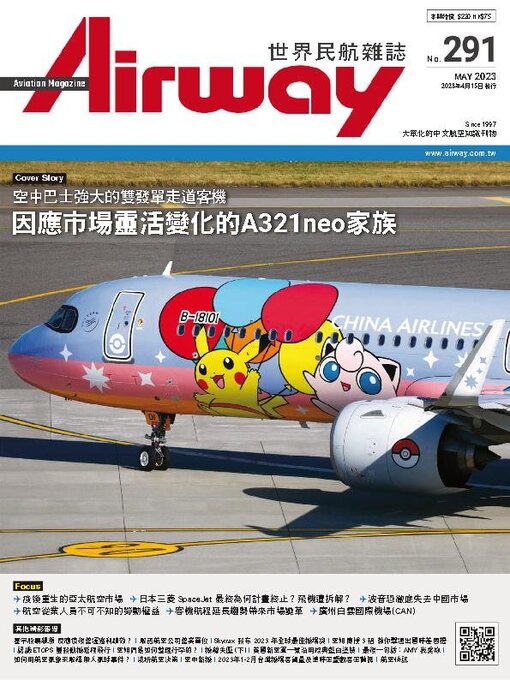 Détails du titre pour Airway Magazine 世界民航雜誌 par Acer Inc. - Disponible